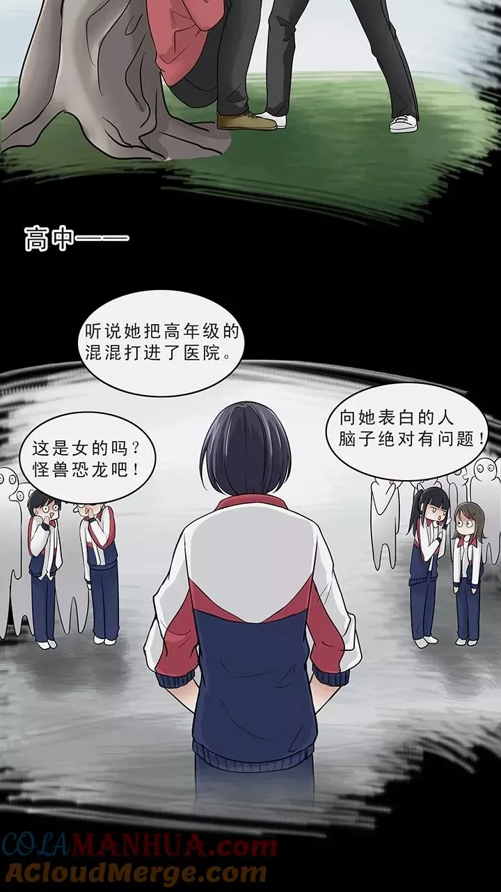 第25话 这样做真的靠谱吗1 第31页