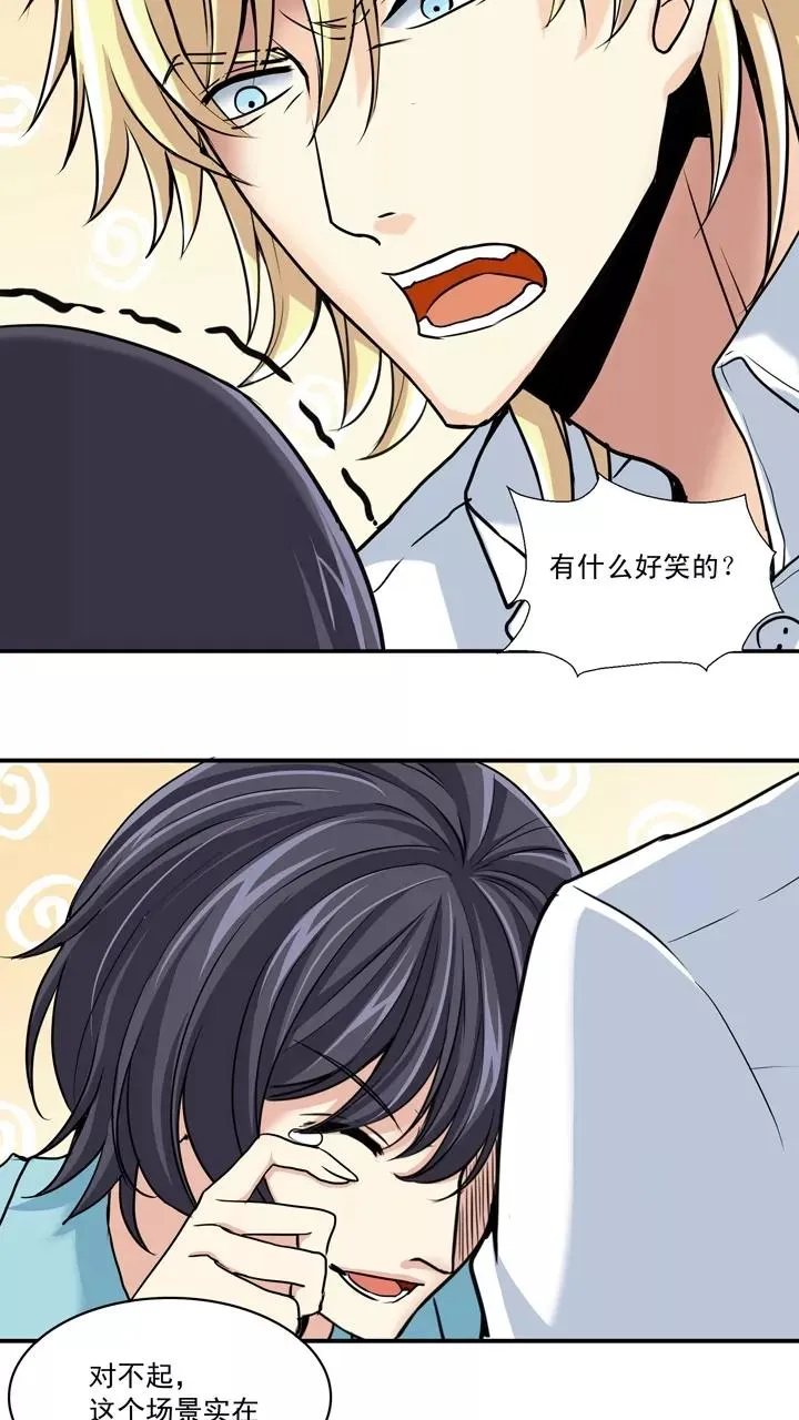 第25话 这样做真的靠谱吗1 第34页