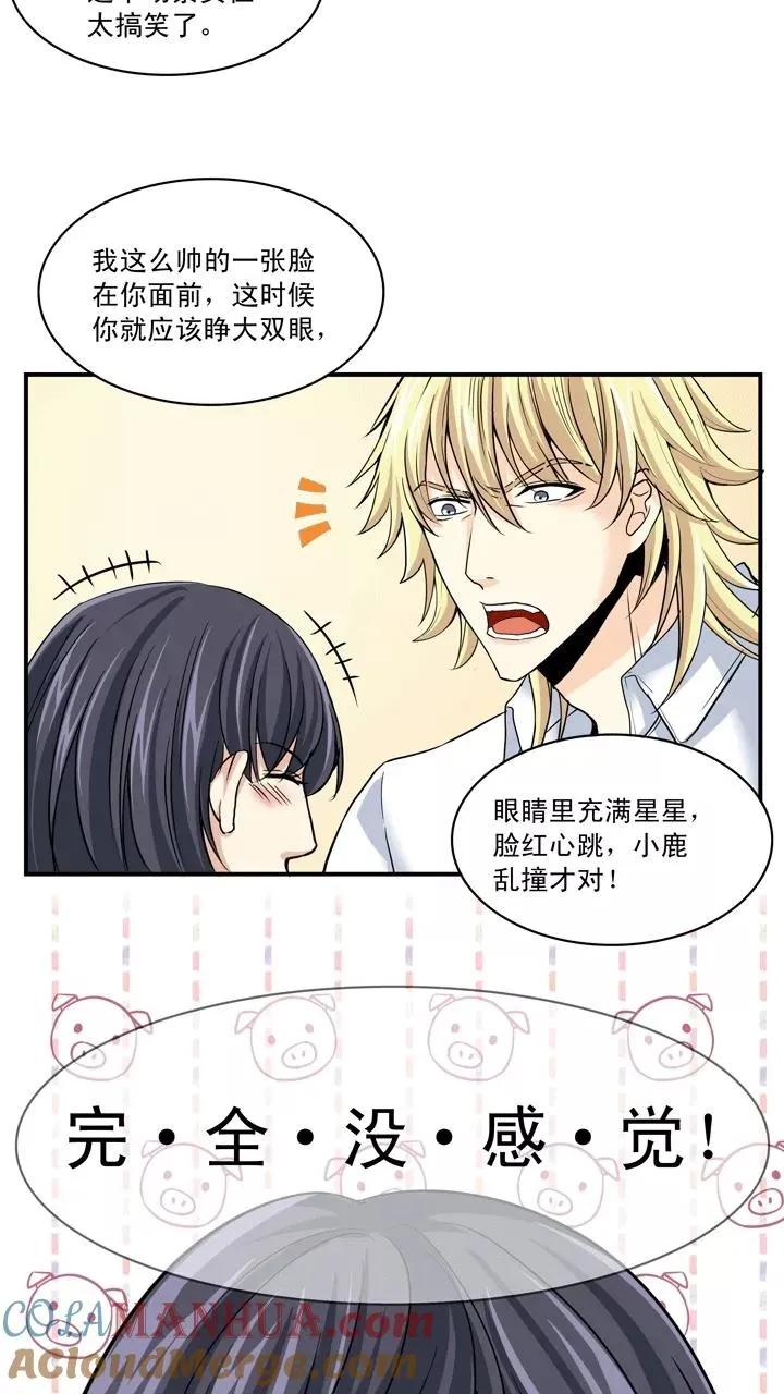 第25话 这样做真的靠谱吗1 第35页