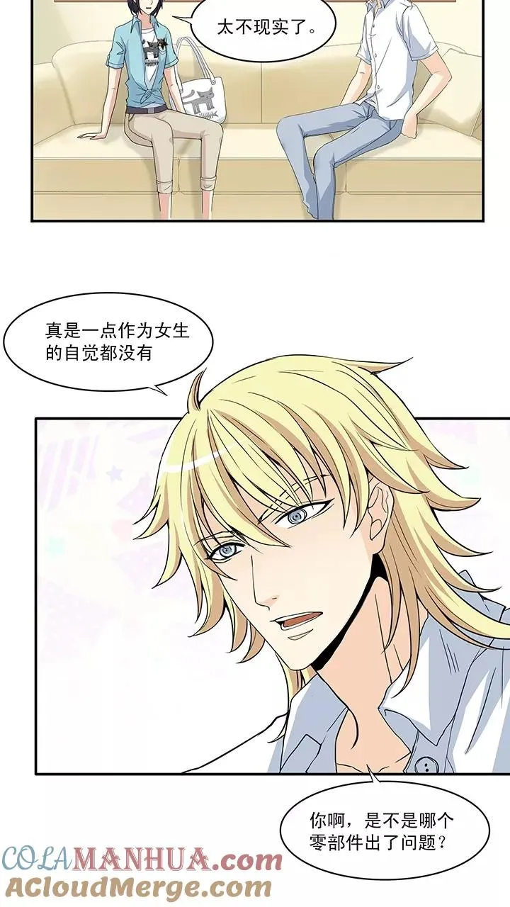 第25话 这样做真的靠谱吗1 第37页