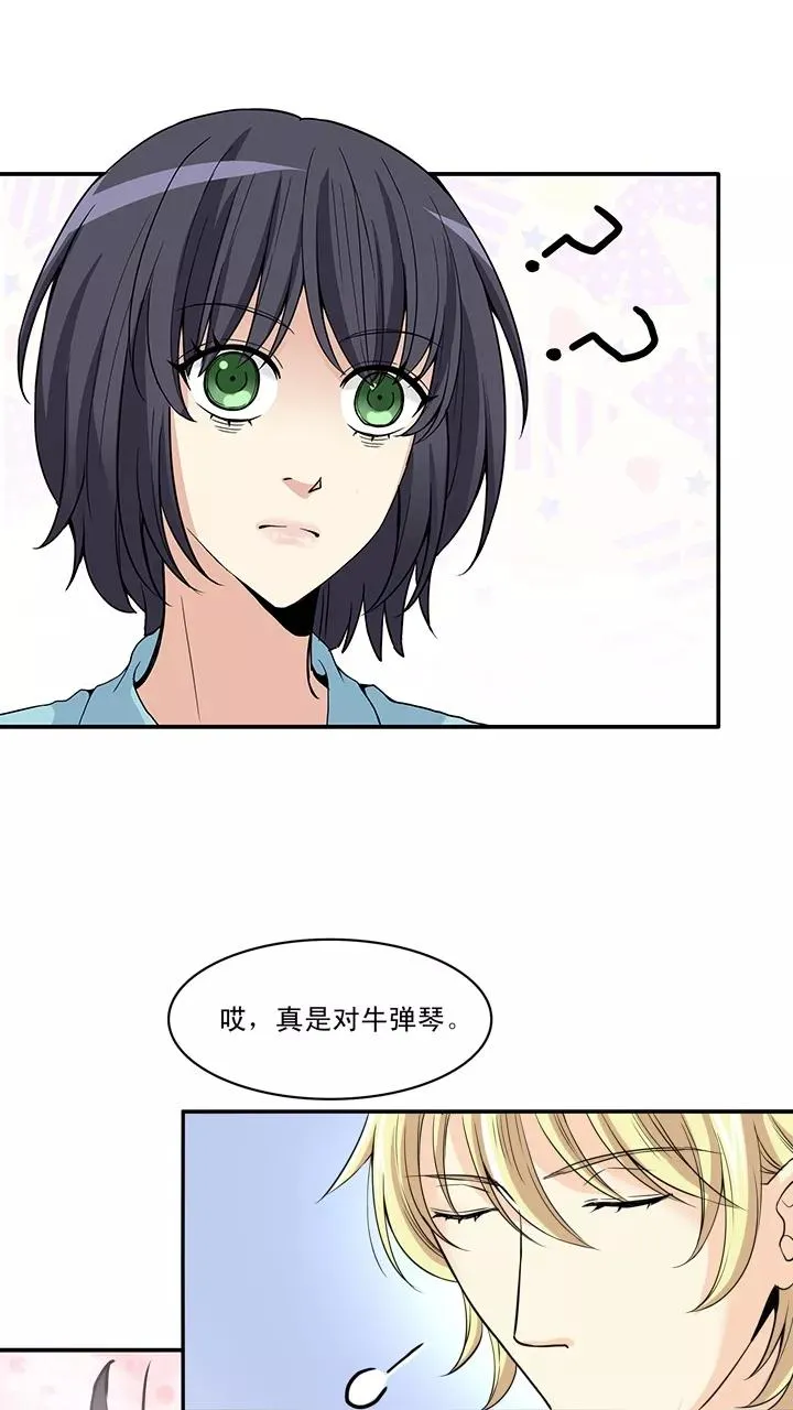 第25话 这样做真的靠谱吗1 第38页