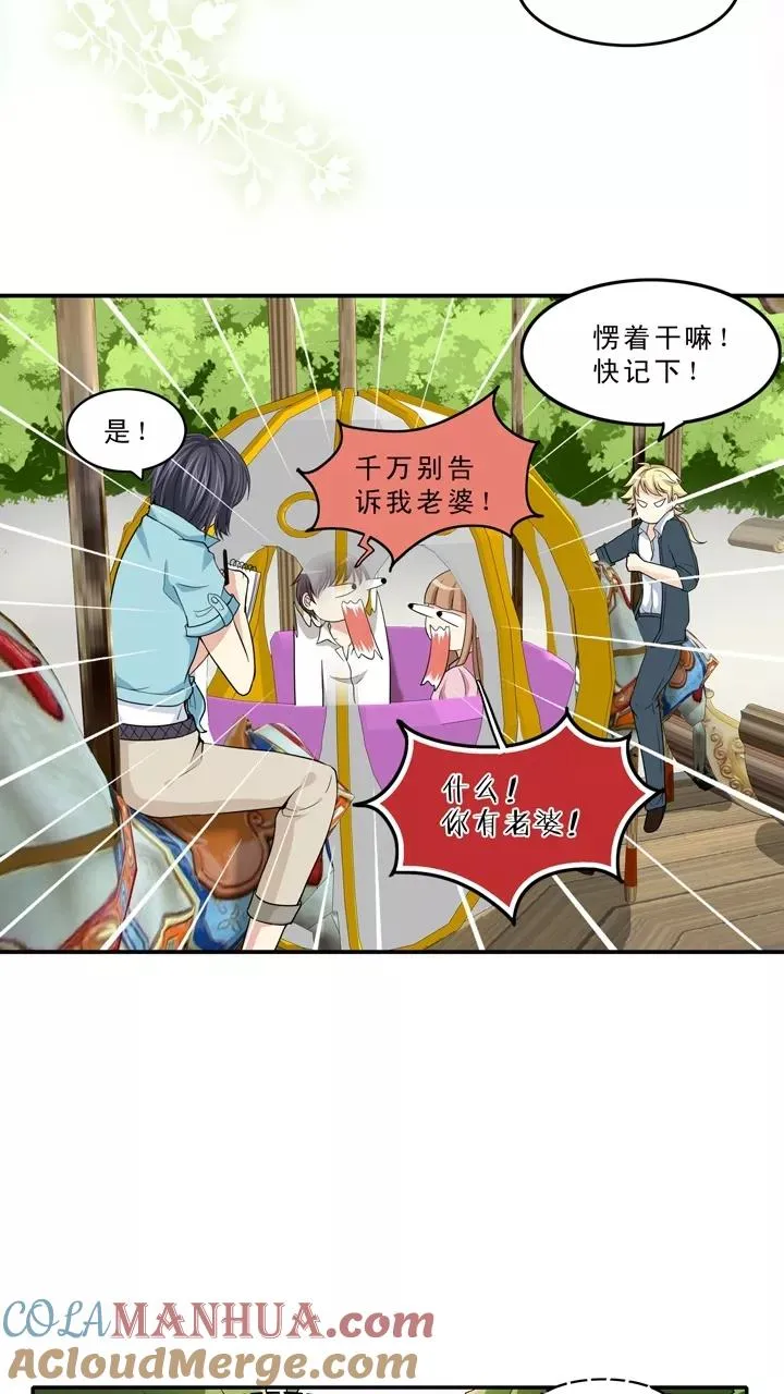 第26话 这样做真的靠谱吗2 第6页