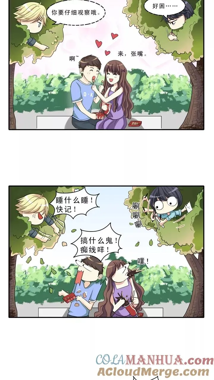 第26话 这样做真的靠谱吗2 第7页