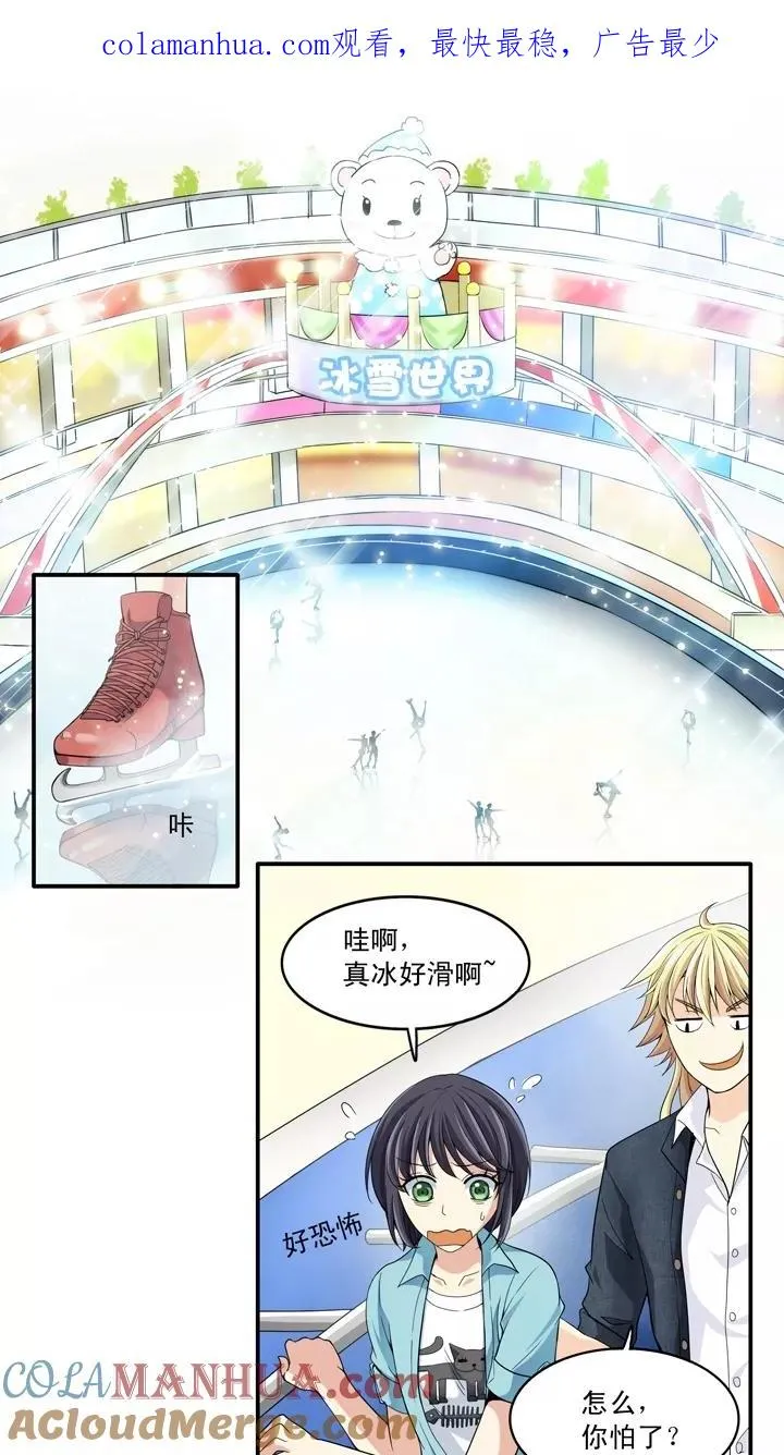 第27话 靠谱or不靠谱1 第1页