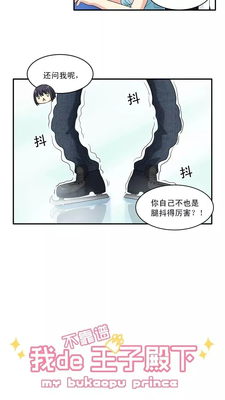 第27话 靠谱or不靠谱1 第2页
