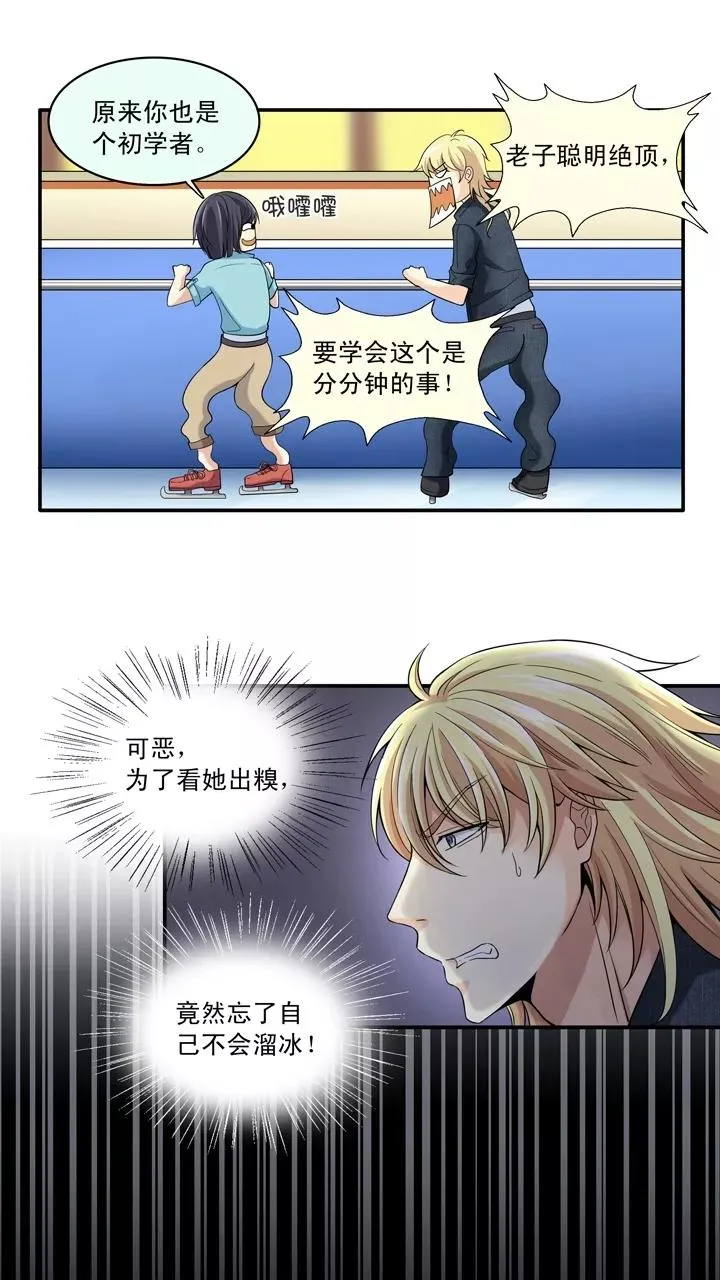 第27话 靠谱or不靠谱1 第4页