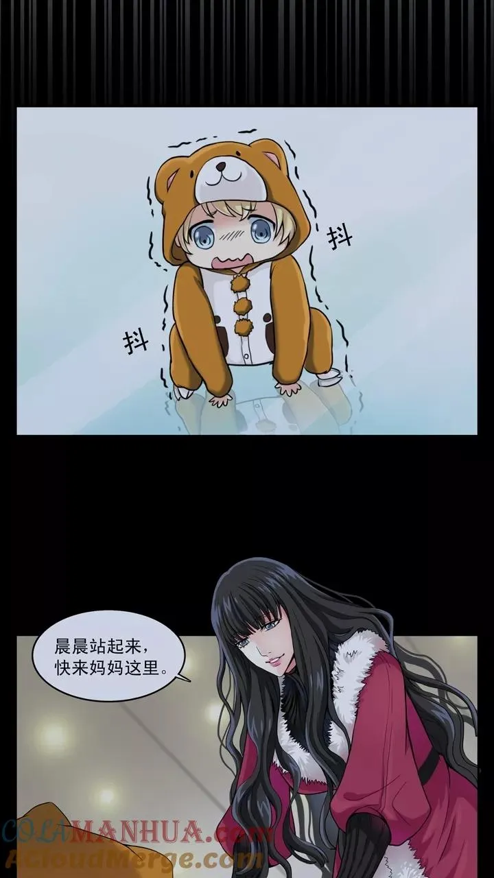 第27话 靠谱or不靠谱1 第5页