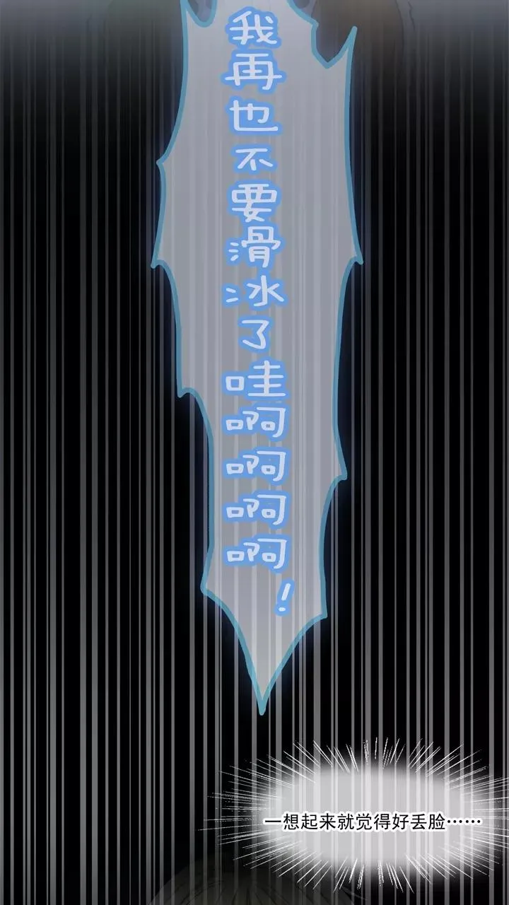 第27话 靠谱or不靠谱1 第8页