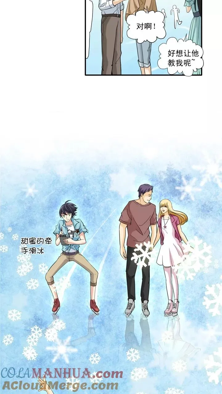 第27话 靠谱or不靠谱1 第11页