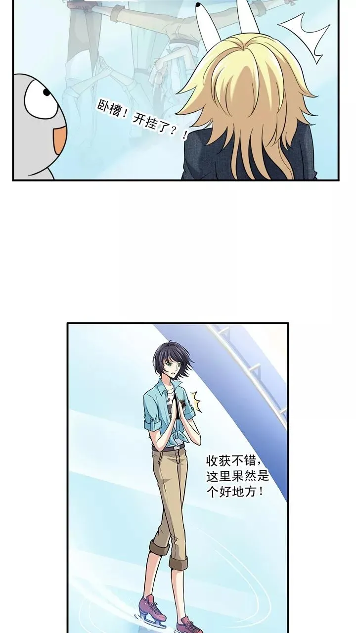 第27话 靠谱or不靠谱1 第16页