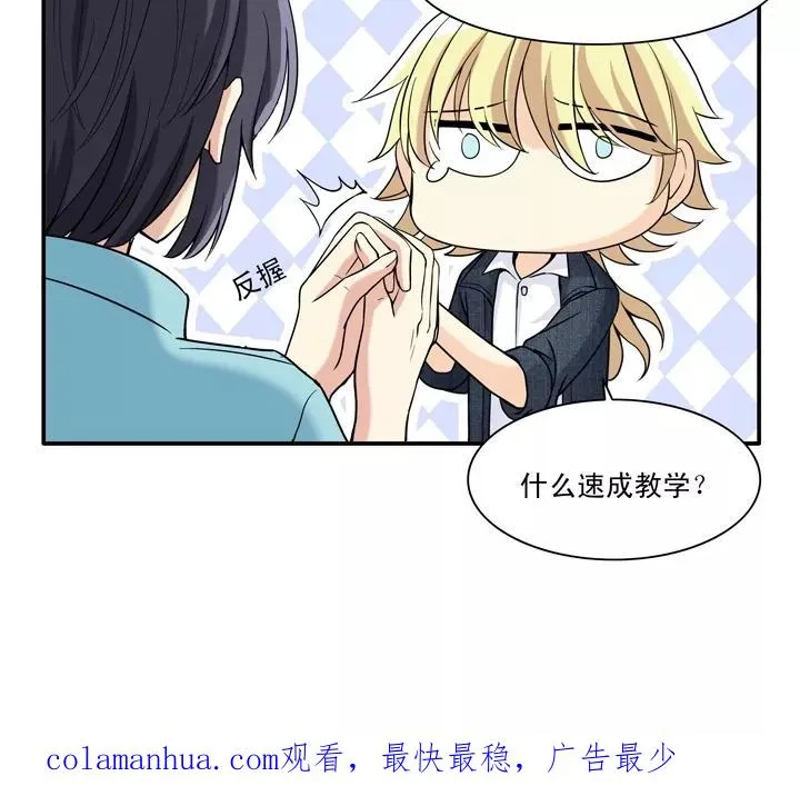 第27话 靠谱or不靠谱1 第30页