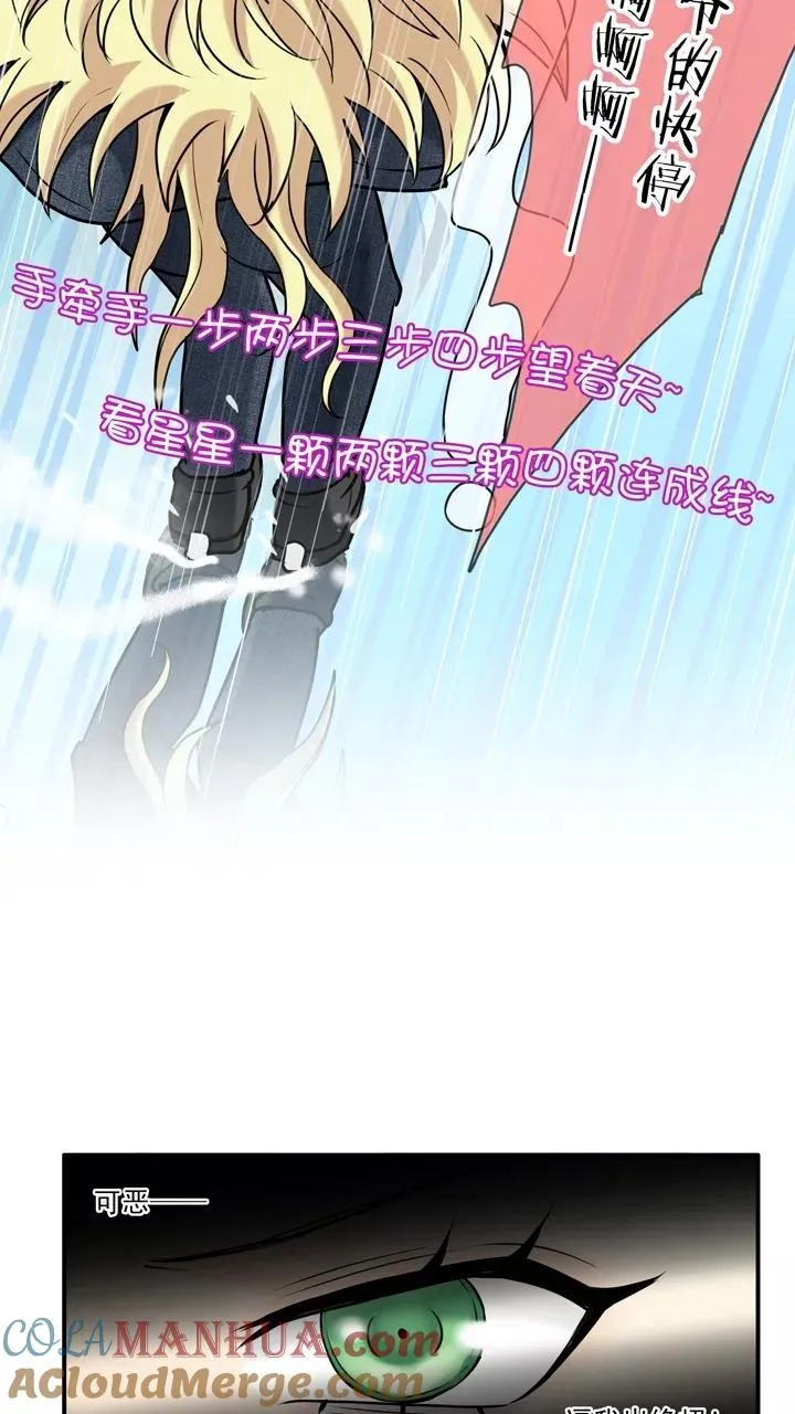 第28话 靠谱or不靠谱2 第3页