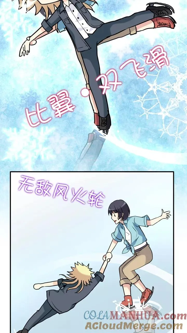 第28话 靠谱or不靠谱2 第5页