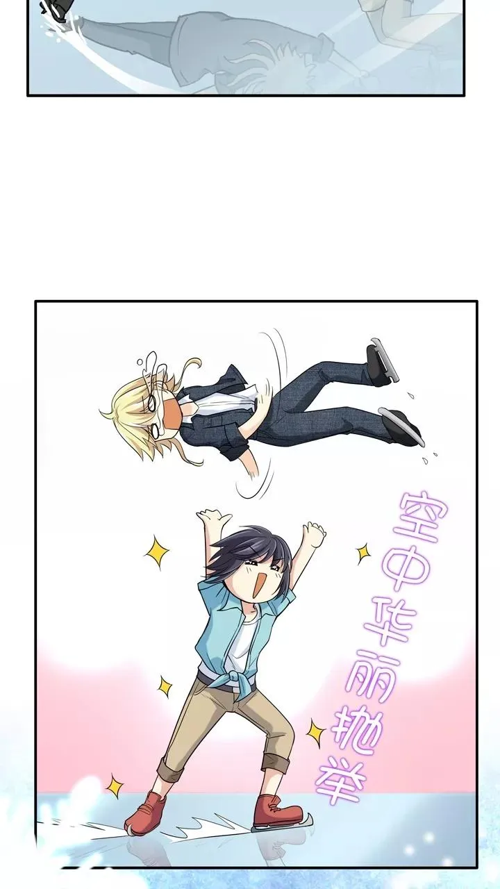 第28话 靠谱or不靠谱2 第6页