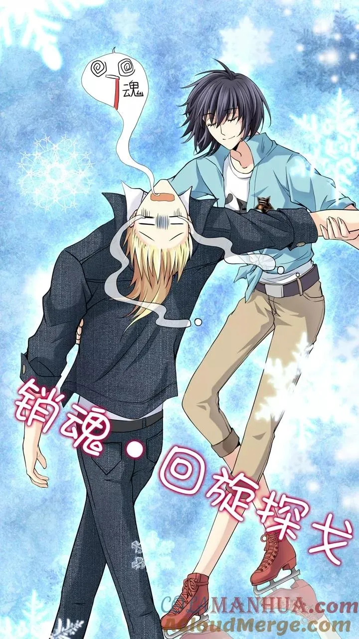 第28话 靠谱or不靠谱2 第7页