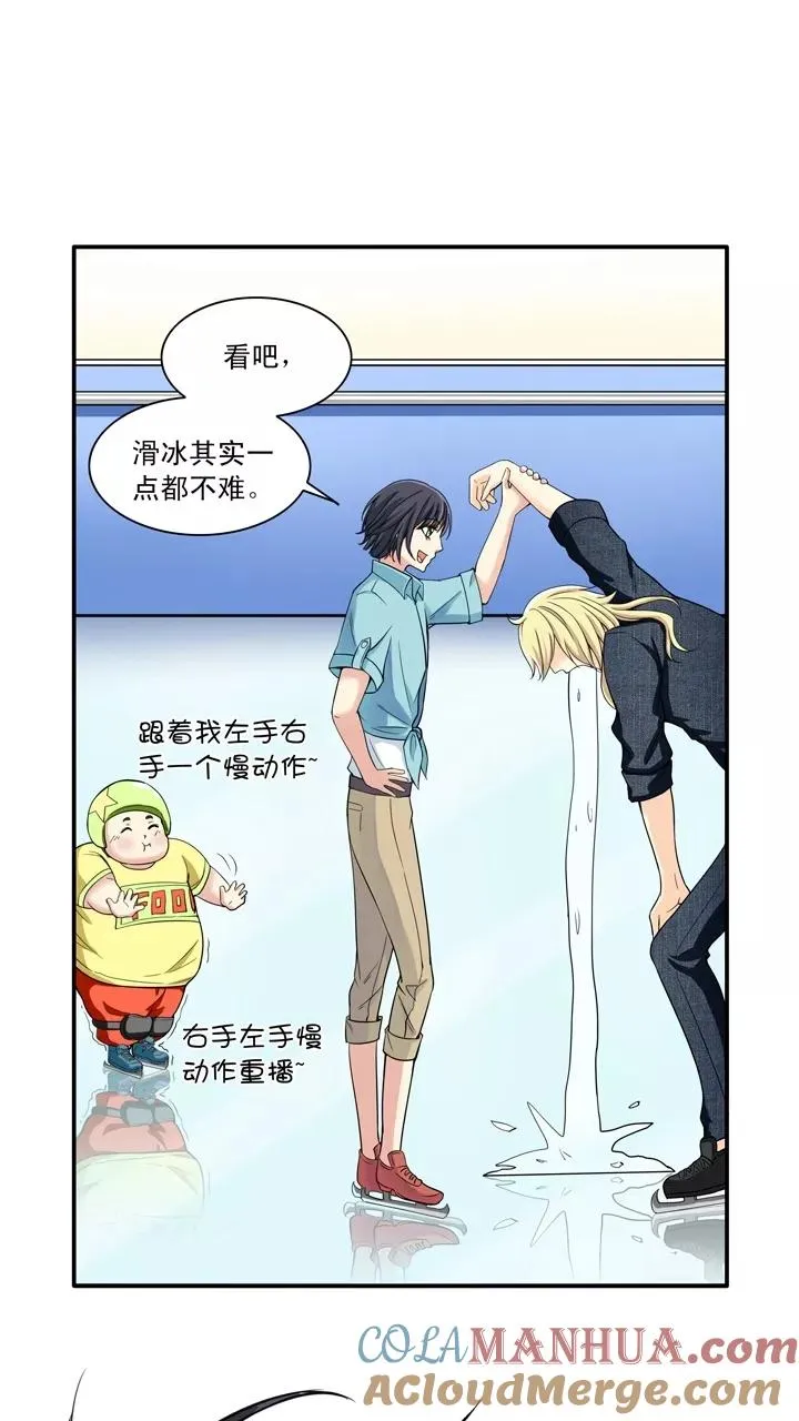 第28话 靠谱or不靠谱2 第11页