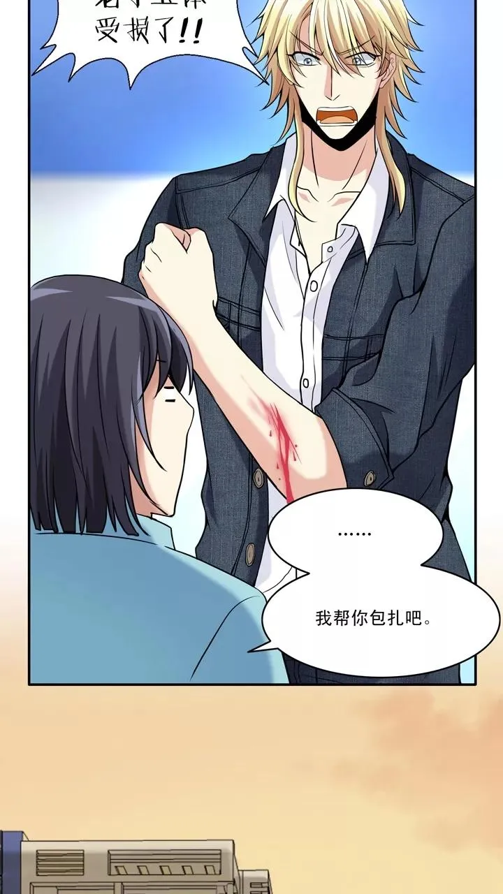 第28话 靠谱or不靠谱2 第18页