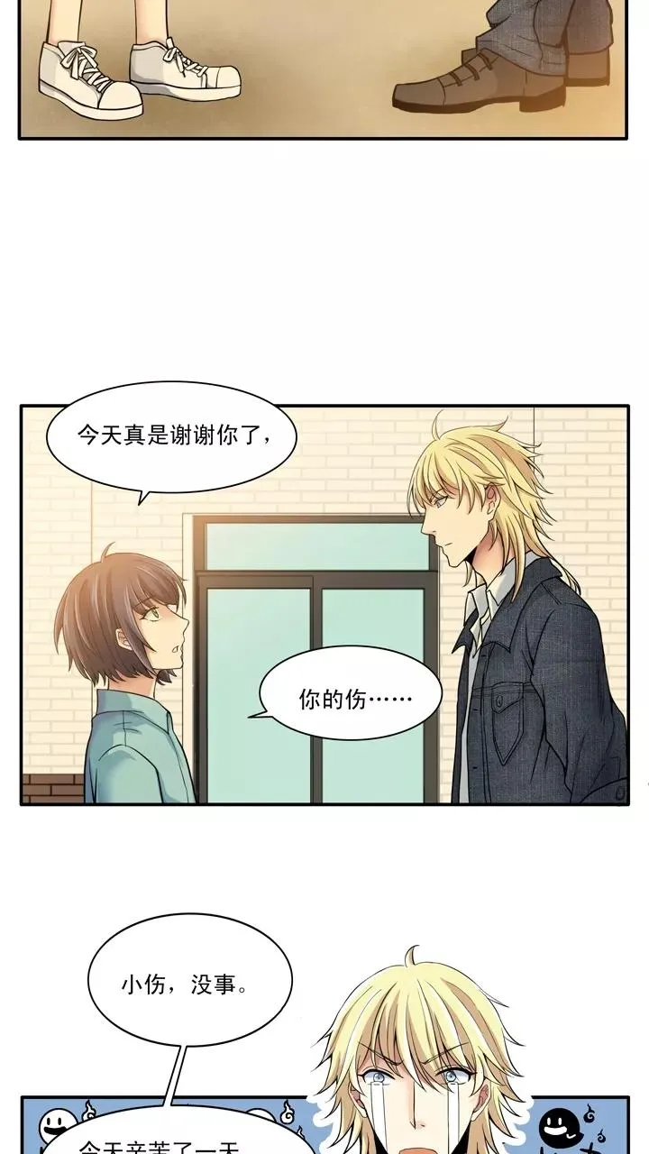 第28话 靠谱or不靠谱2 第20页
