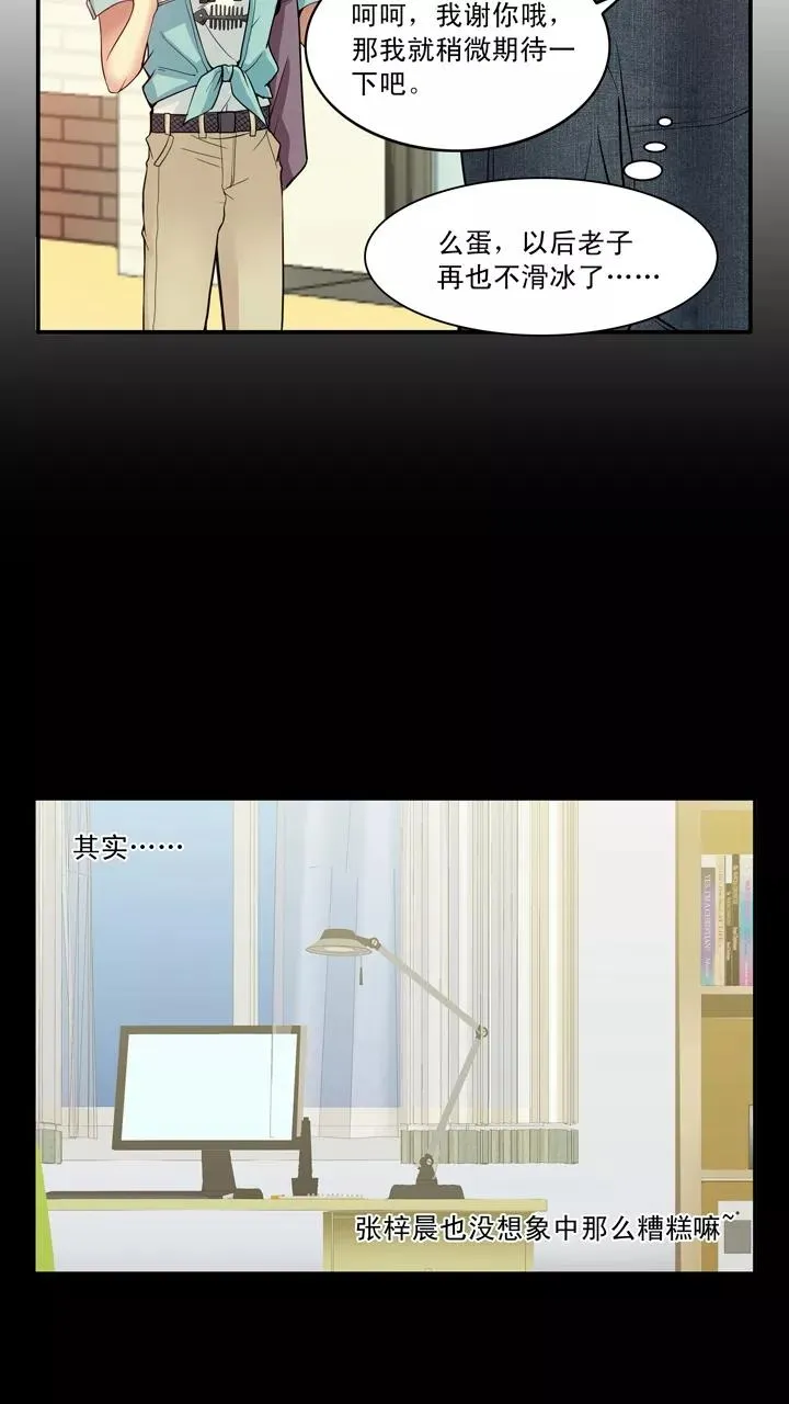 第28话 靠谱or不靠谱2 第22页