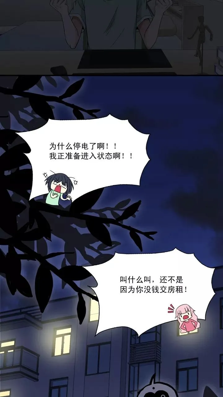 第28话 靠谱or不靠谱2 第24页