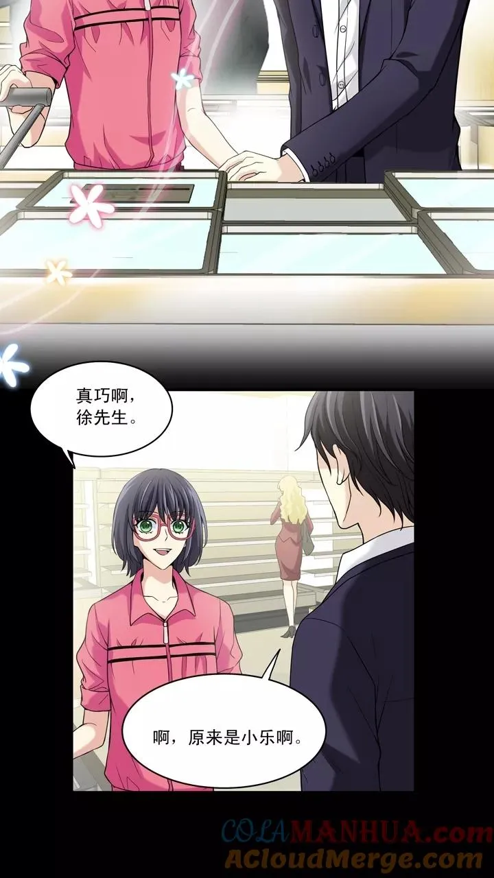 第29话 火锅！火锅！火锅！1 第17页