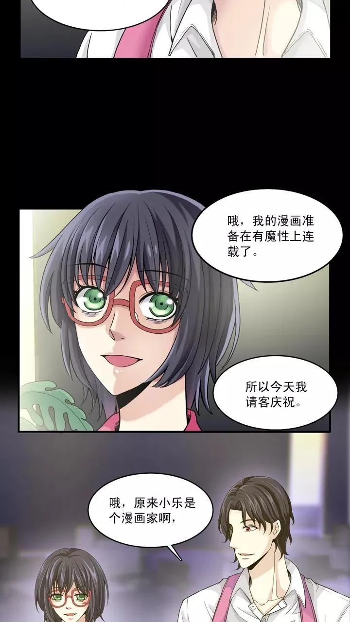 第30话 火锅！火锅！火锅！2 第2页