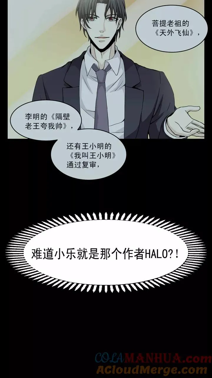 第30话 火锅！火锅！火锅！2 第5页