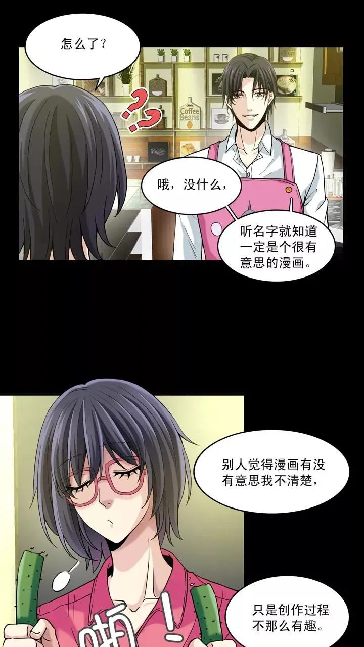 第30话 火锅！火锅！火锅！2 第6页