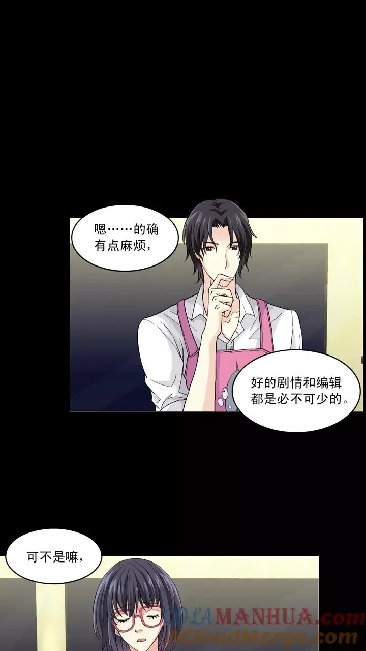 第30话 火锅！火锅！火锅！2 第11页