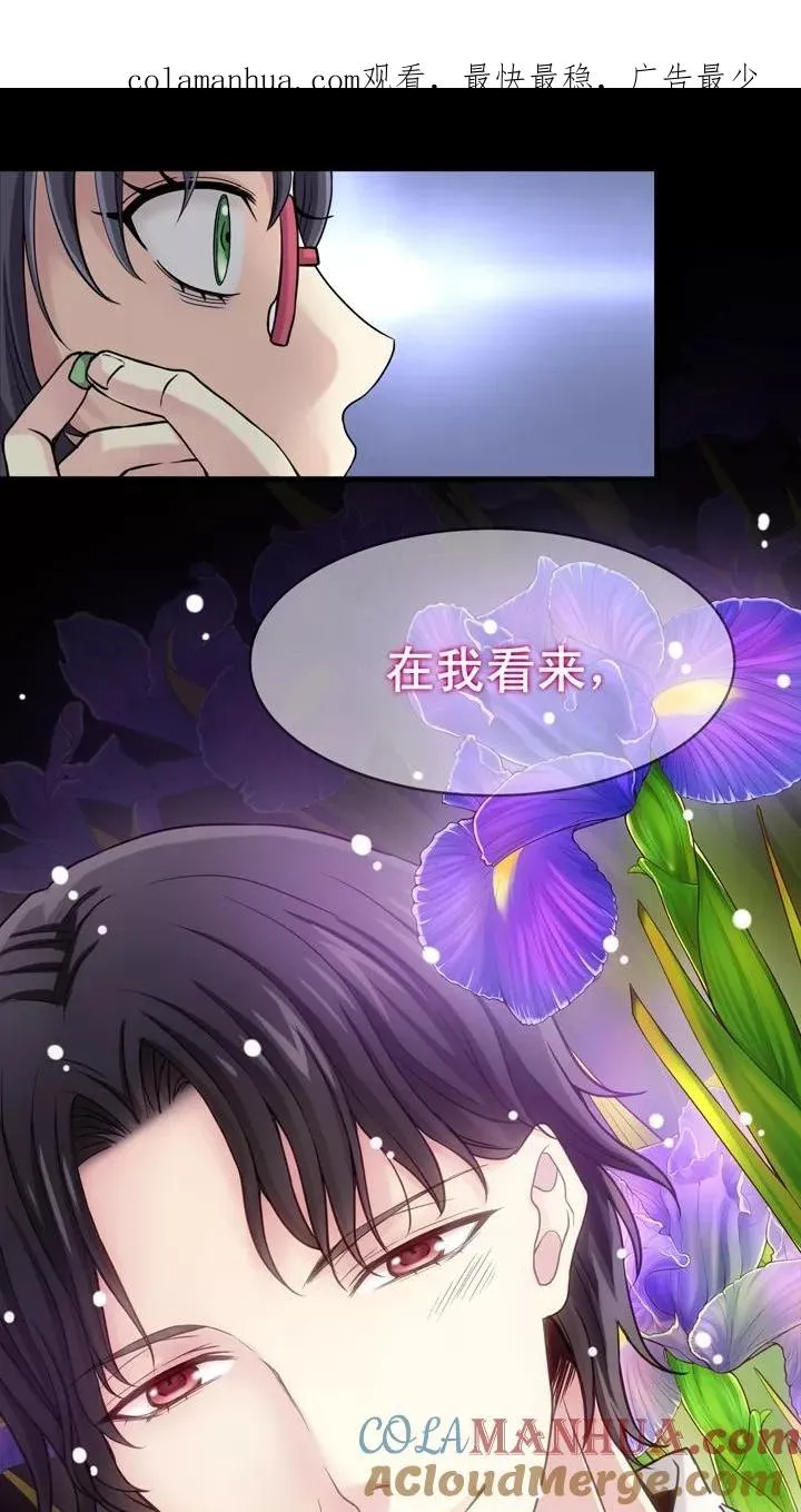 第31话 火锅！火锅！火锅！3 第1页