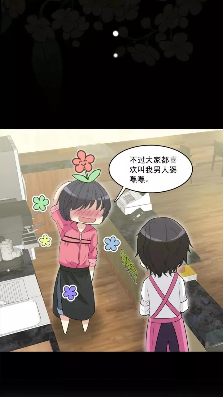 第31话 火锅！火锅！火锅！3 第4页