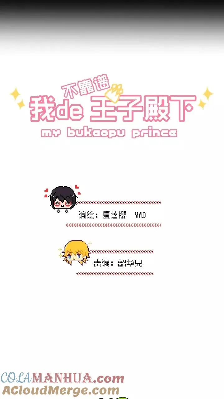 第31话 火锅！火锅！火锅！3 第5页