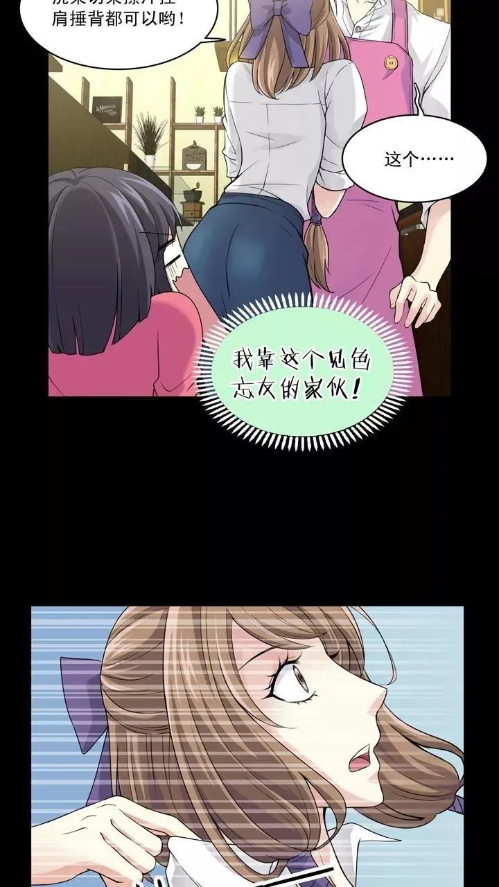 第31话 火锅！火锅！火锅！3 第8页