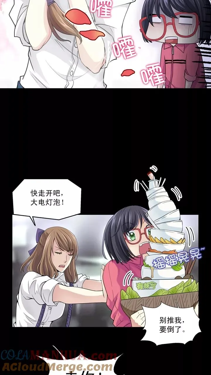 第31话 火锅！火锅！火锅！3 第11页