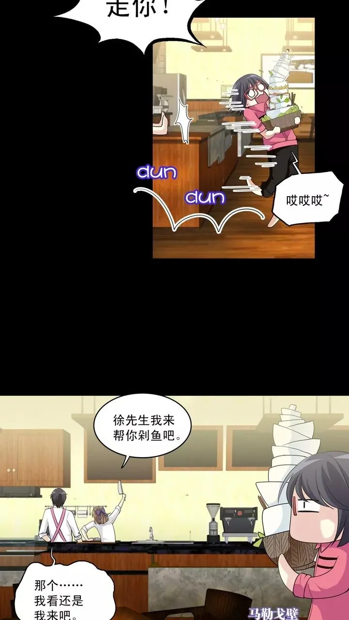 第31话 火锅！火锅！火锅！3 第12页