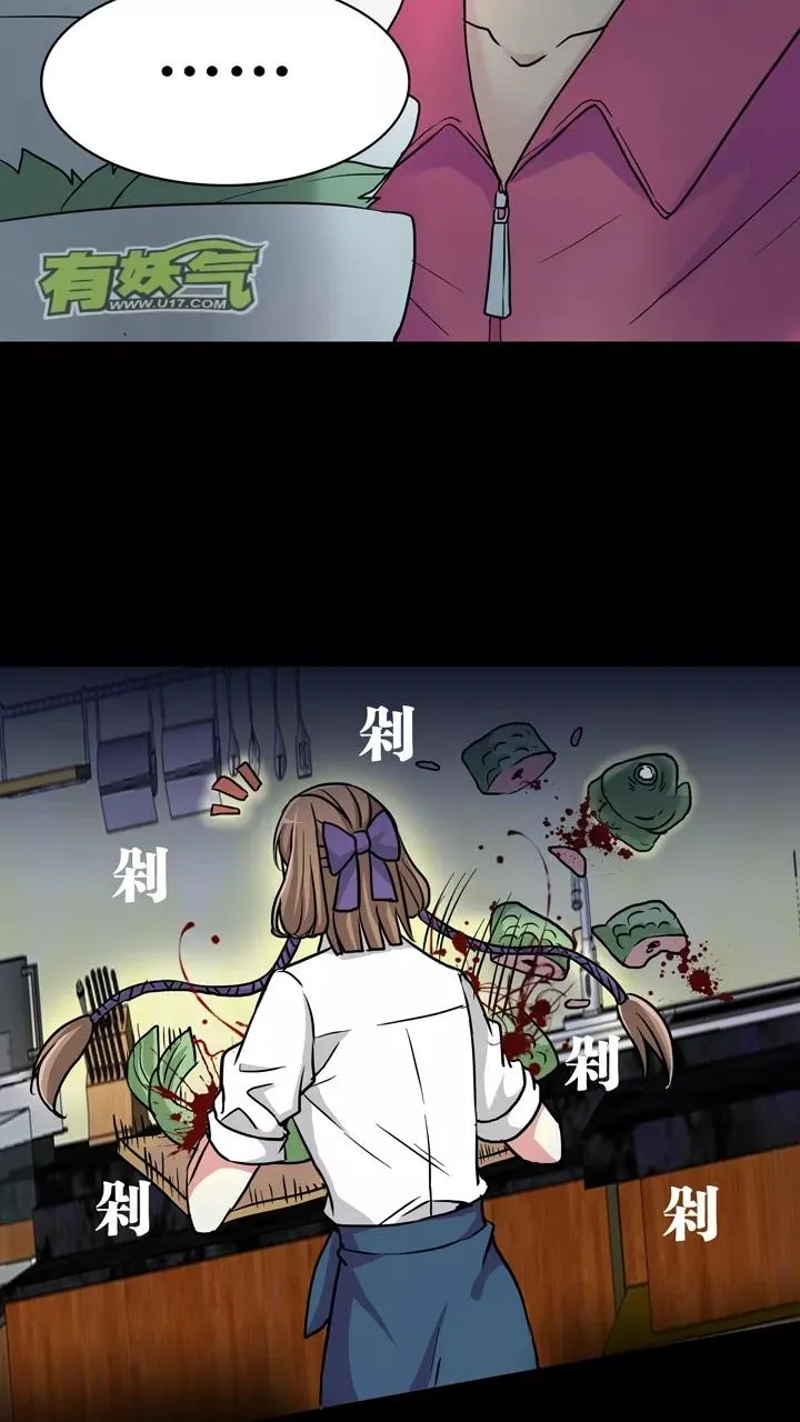第31话 火锅！火锅！火锅！3 第14页