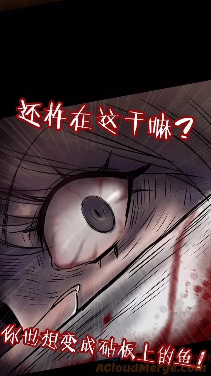 第31话 火锅！火锅！火锅！3 第15页
