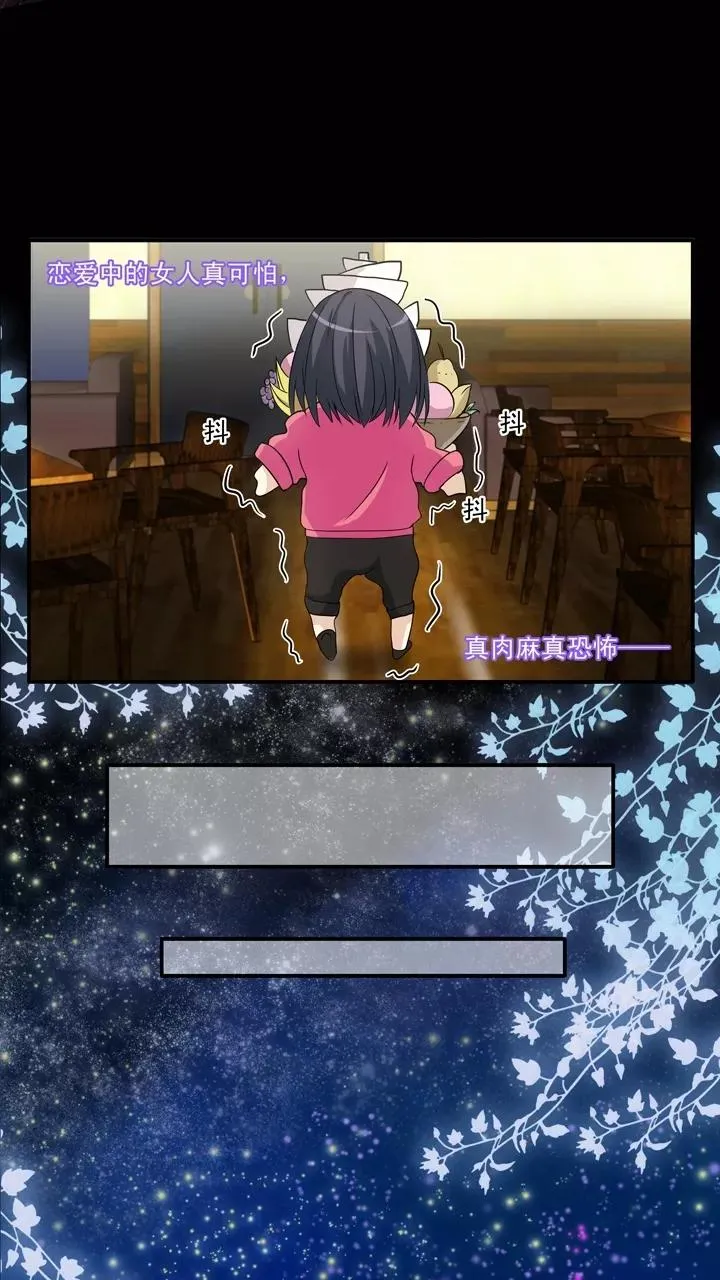 第31话 火锅！火锅！火锅！3 第16页