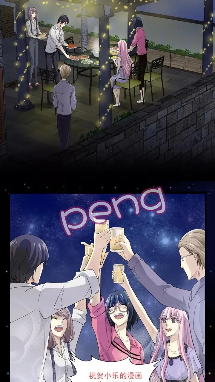 第31话 火锅！火锅！火锅！3 第18页