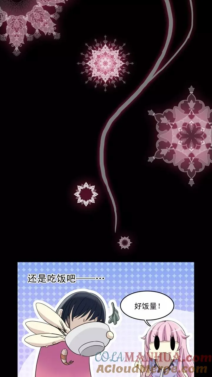 第31话 火锅！火锅！火锅！3 第25页