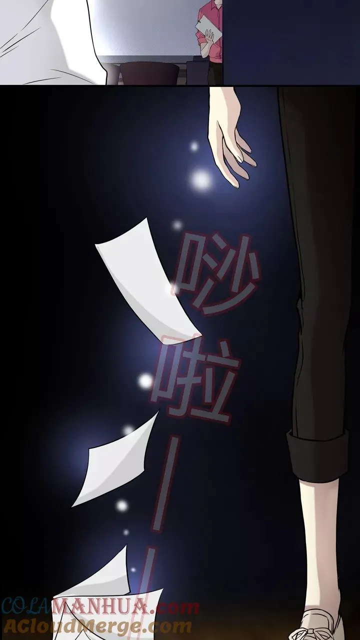 第32话 火锅！火锅！火锅！4 第2页