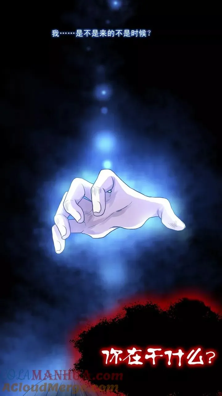 第32话 火锅！火锅！火锅！4 第4页