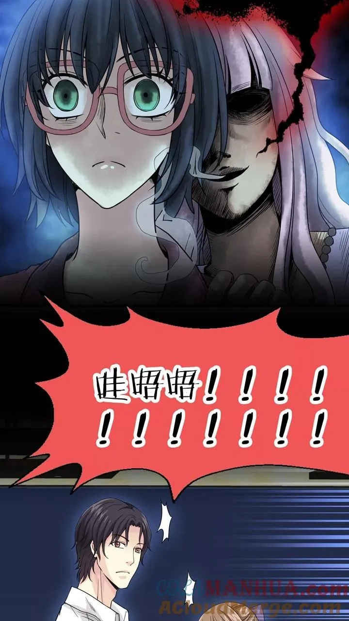 第32话 火锅！火锅！火锅！4 第5页
