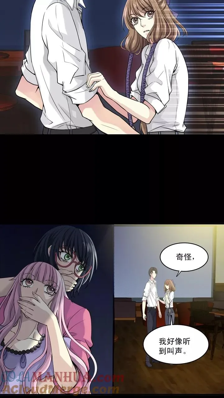 第32话 火锅！火锅！火锅！4 第6页