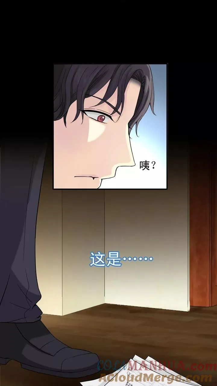 第33话 温暖的鼓励1 第4页