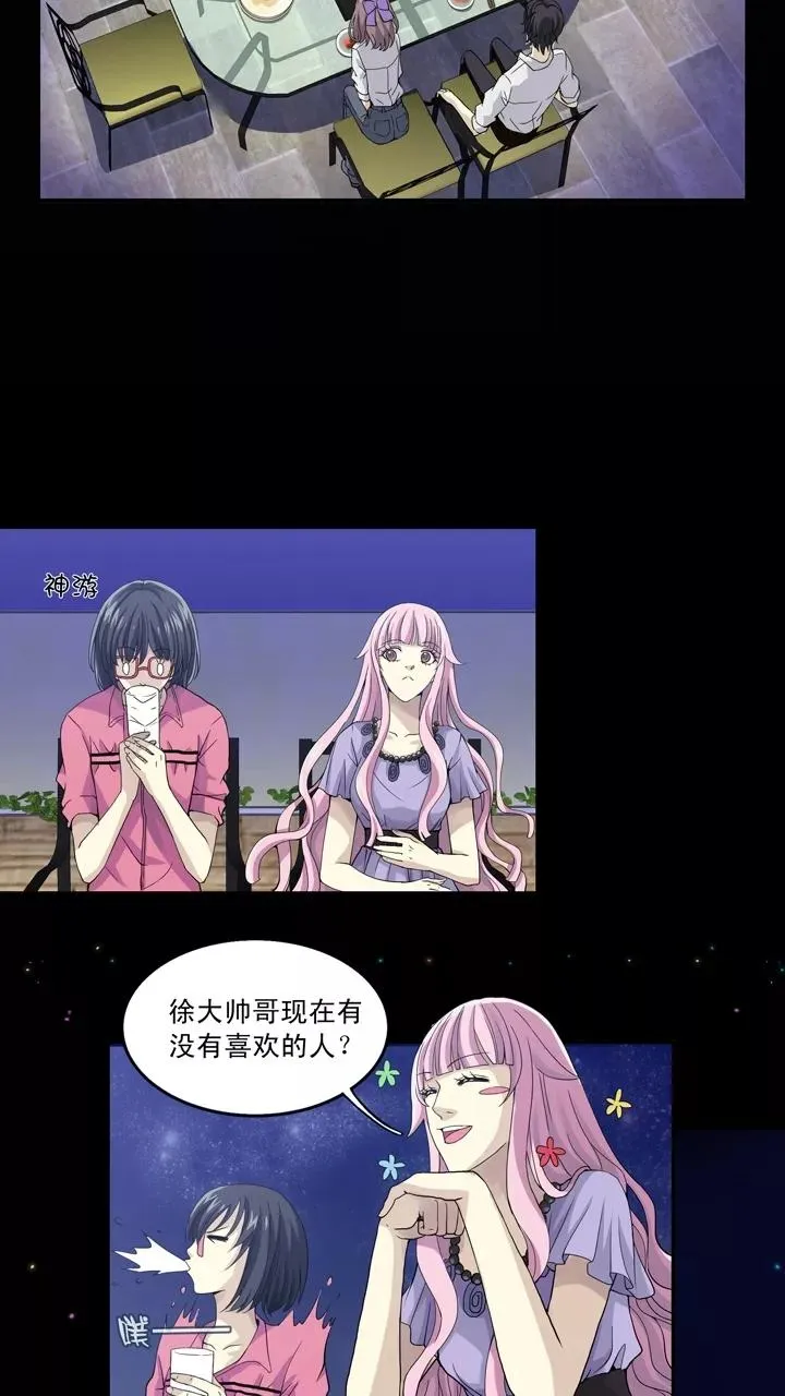 第33话 温暖的鼓励1 第8页