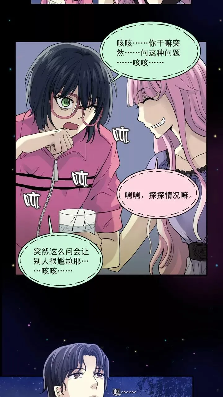 第33话 温暖的鼓励1 第9页