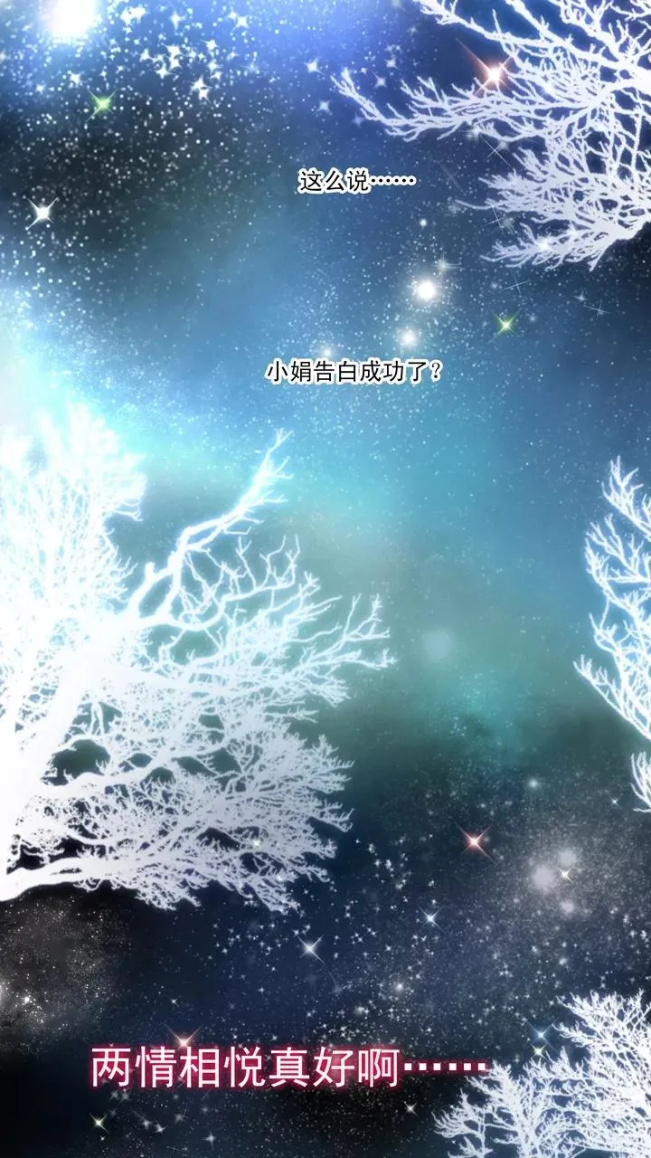 第33话 温暖的鼓励1 第11页