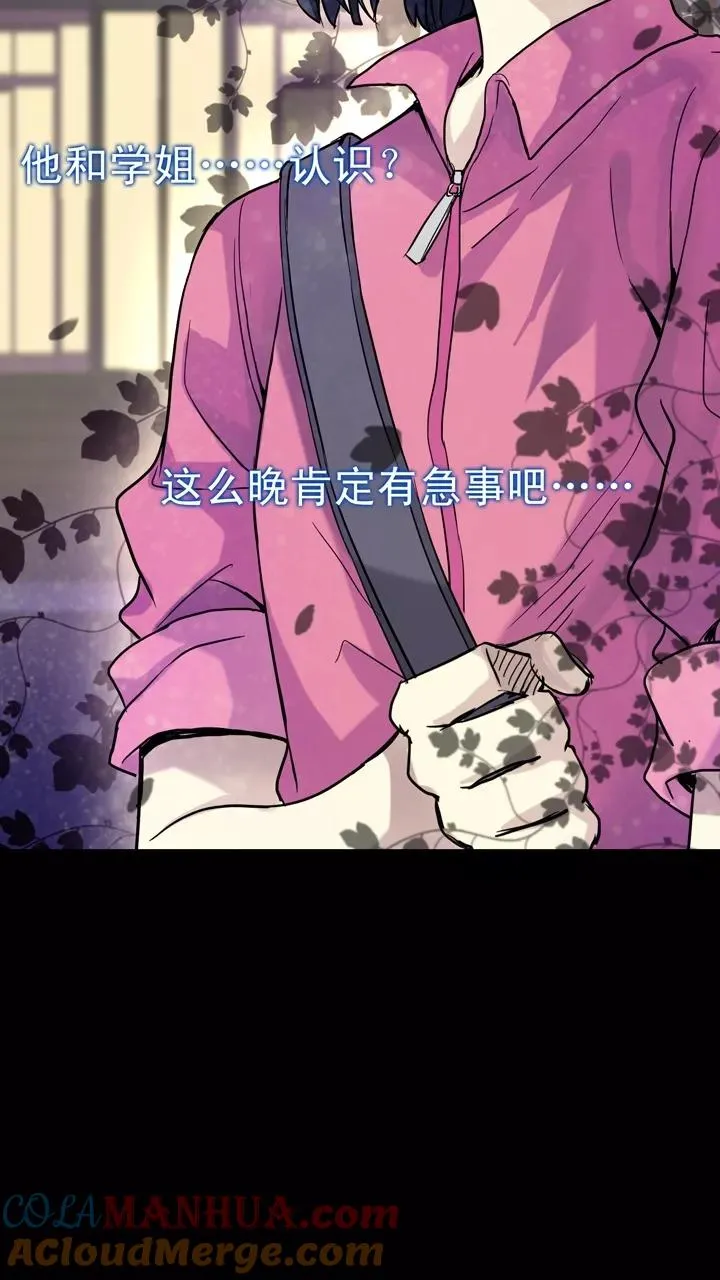 第33话 温暖的鼓励1 第19页