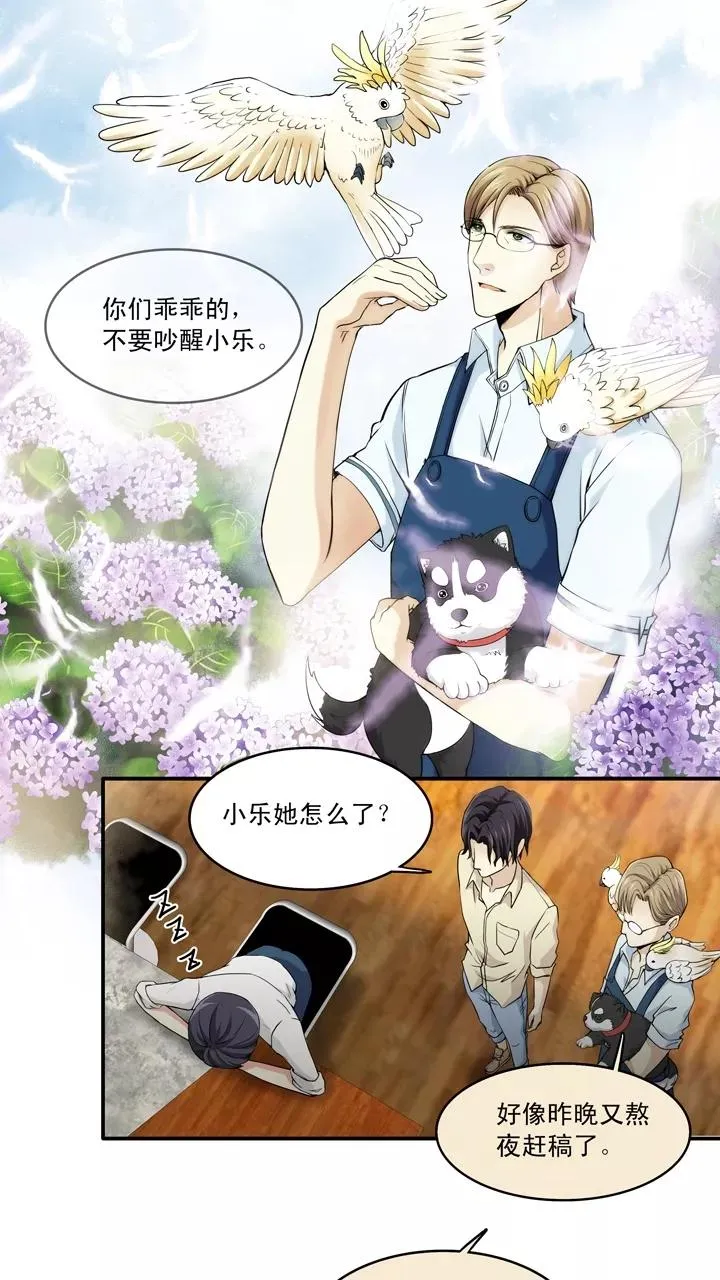第33话 温暖的鼓励1 第27页